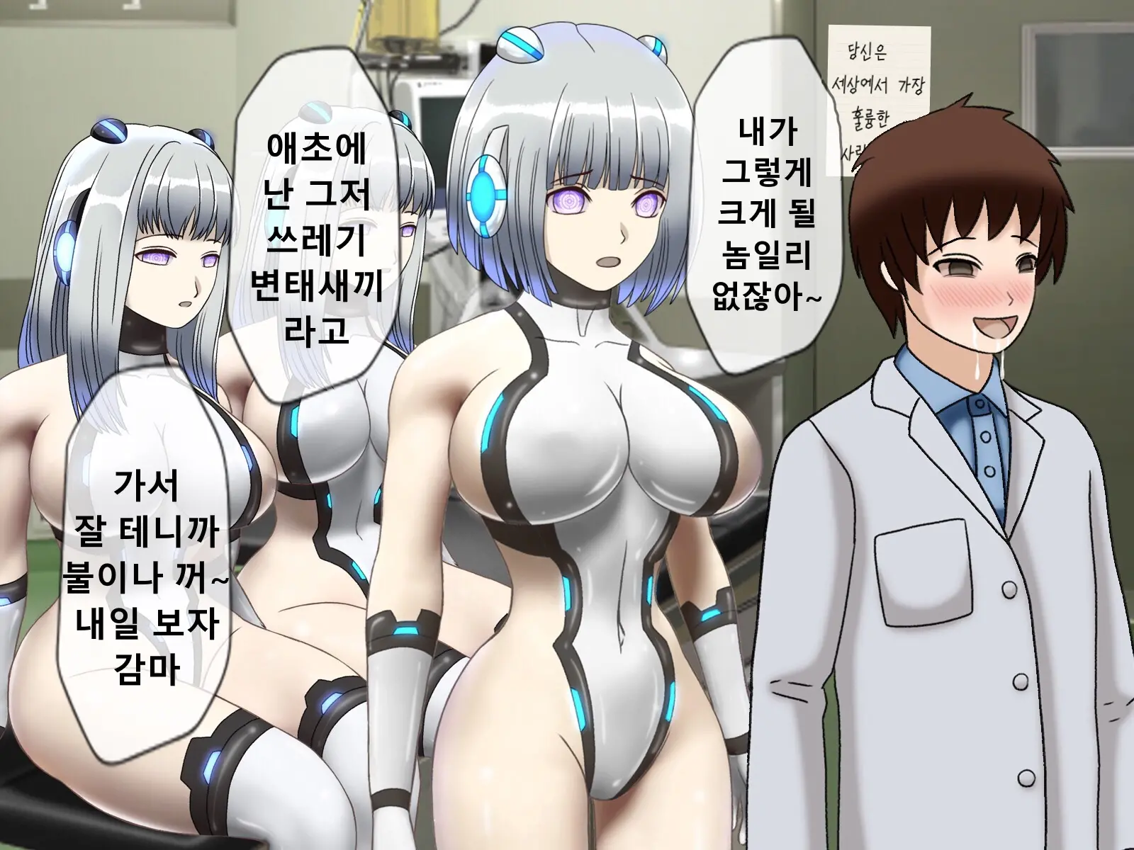 Mugen Shasei Goumon Saishuukai | 무한사정고문 최종화